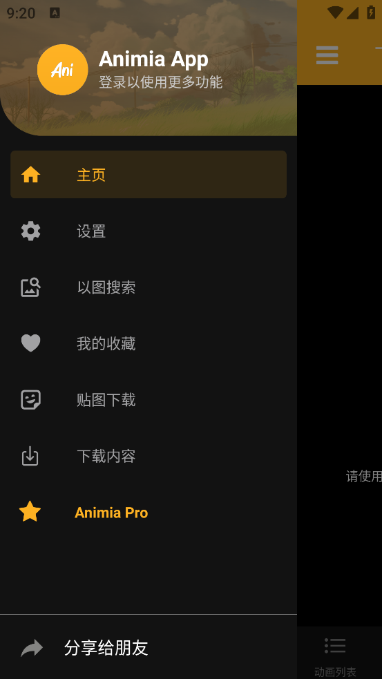 Animiaٷv2.6.2 Ѱ