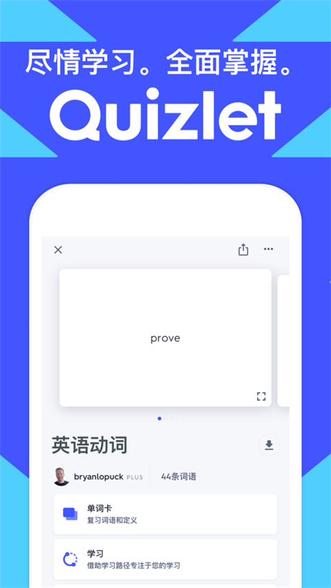 quizletٷ°v9.16 ׿