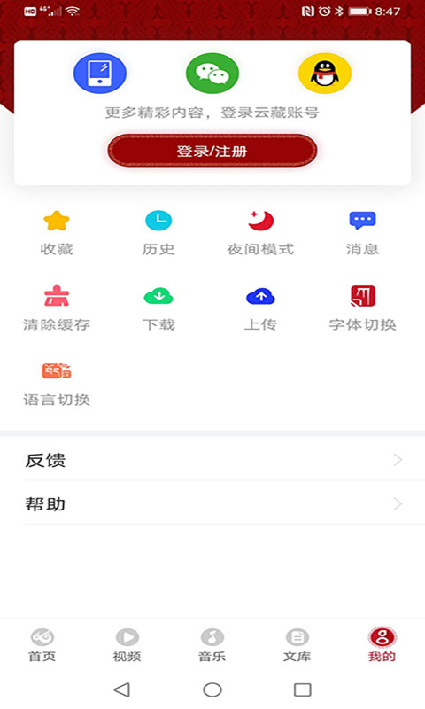 app°汾2025v5.0.07 ׿