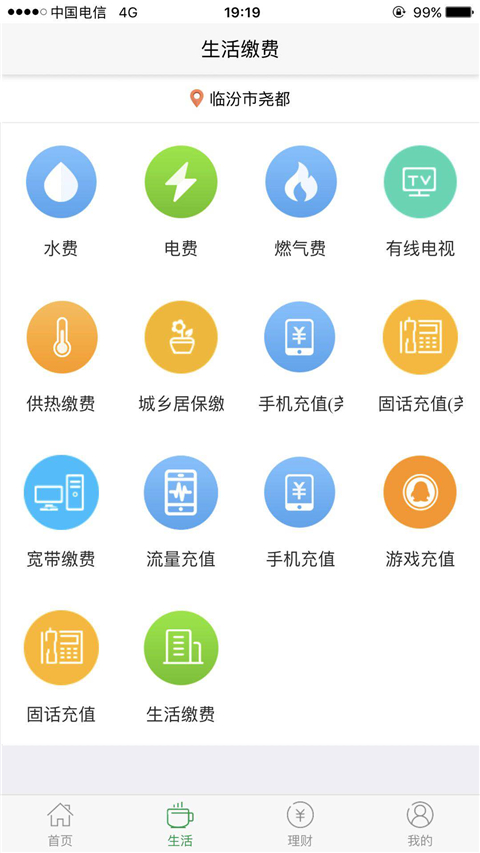 app°汾2025v5.0.07 ׿