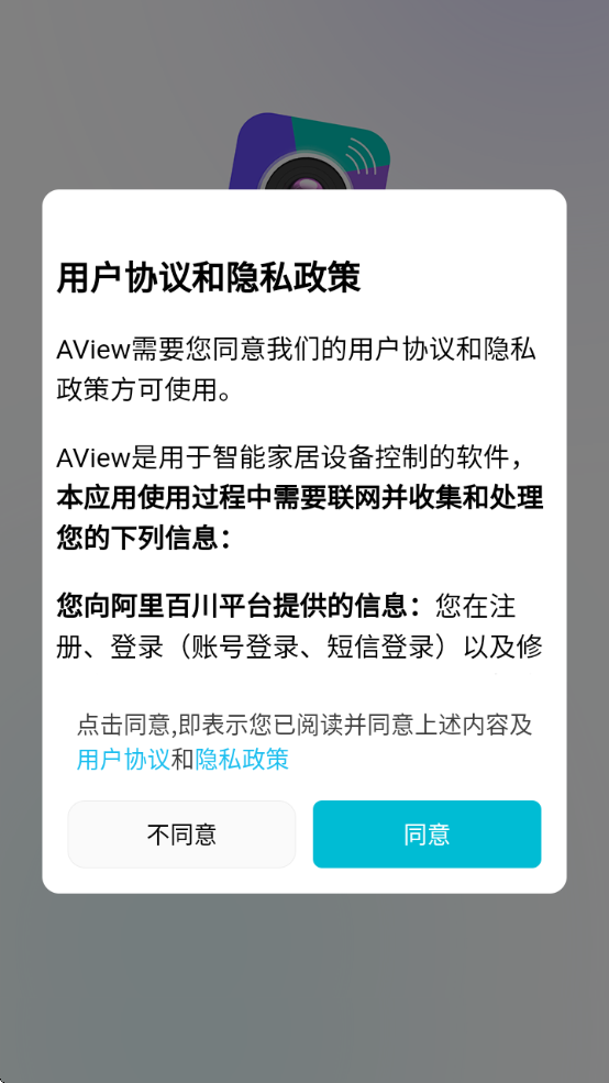 aview2025v1.8.5 °