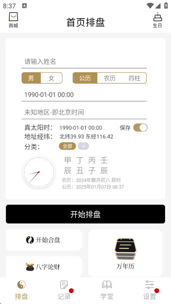 appٷ°v2.4.5 ׿