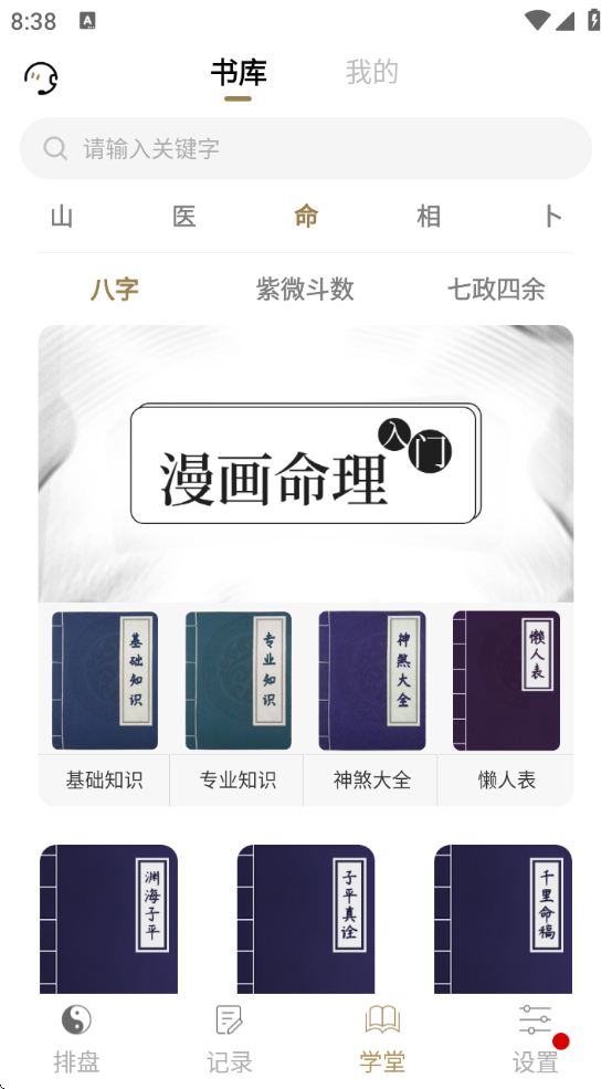 appٷ°v2.4.5 ׿