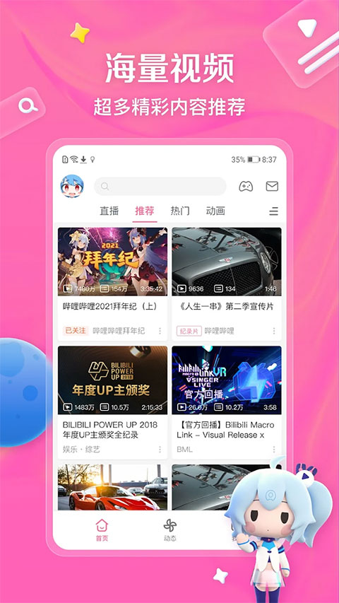 app2025(bilibili)v3.20.0 ׿