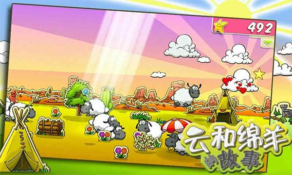 ƺĹİ(Clouds & Sheep)v1.10.9 °