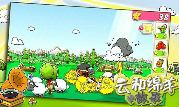 ƺĹİ(Clouds & Sheep)v1.10.9 °