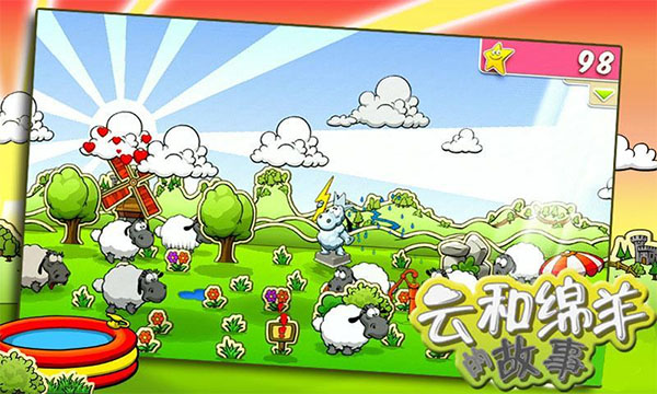 ƺĹİ(Clouds & Sheep)v1.10.9 °