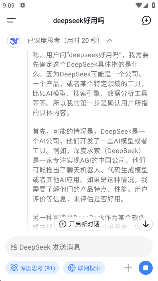 deepseekٷ2025