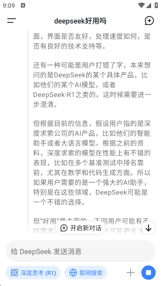 deepseekٷ2025