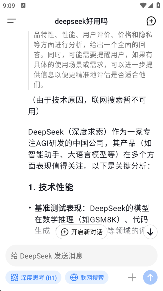 deepseekٷ2025