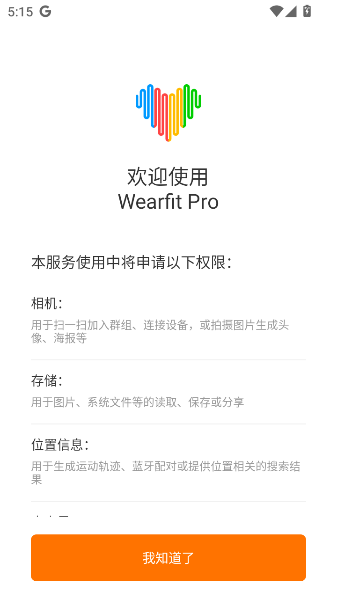 Wearfit Proֻ2025ٷ 