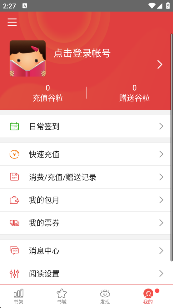 С˵Ķذװֻv5.4.3.8 ٷ