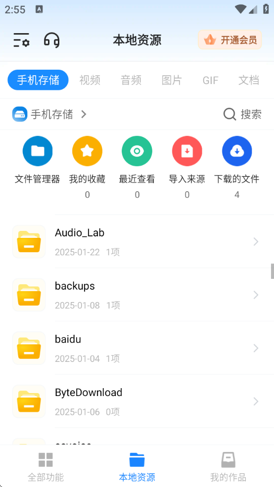 ʽѰֻv6.4.9 ׿