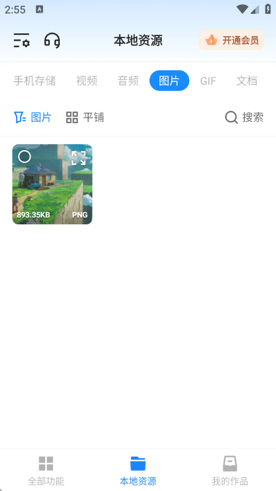 ʽѰֻv6.4.9 ׿