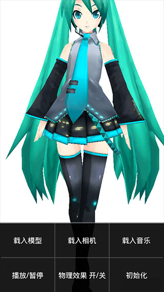 mikumikudanceٷv1.0.14b °