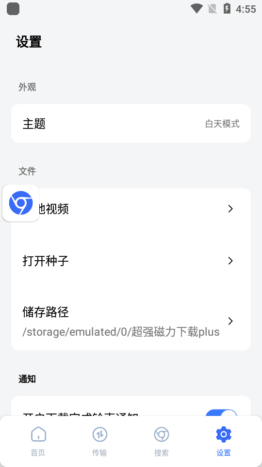 ǿplusappعٷv1.3.2 ׿