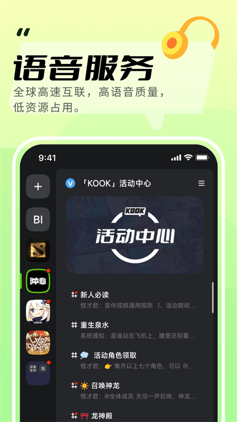 KOOK2025°v1.70.0 ׿