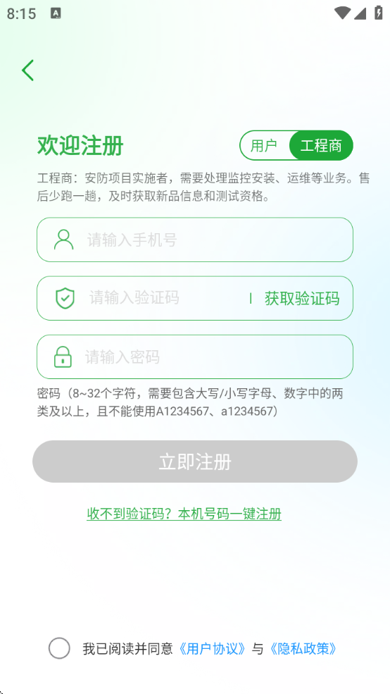 seetongֻv8.1.2.3 °