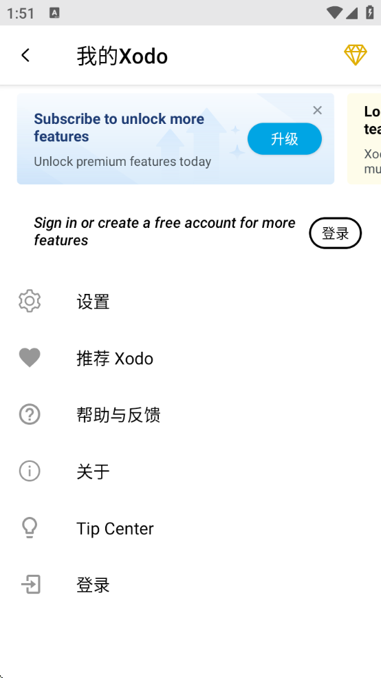 Xodo°汾v9.11.1 ٷ