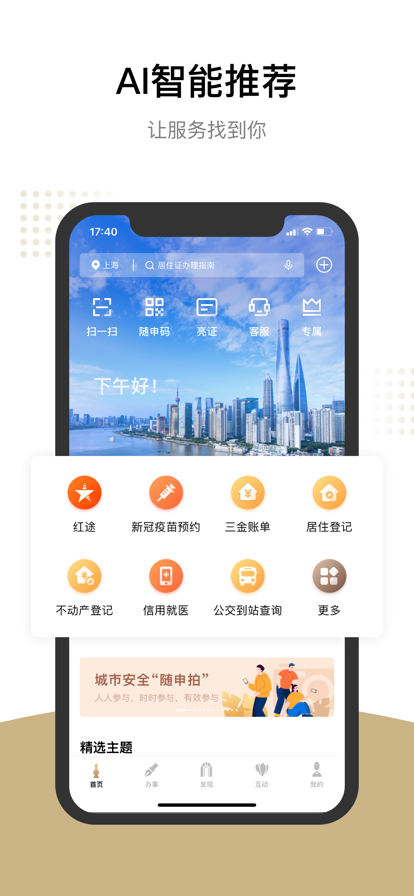 Ϻapp°v8.0.4 ٷ