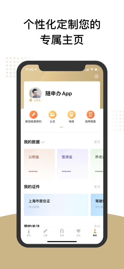 Ϻapp°v8.0.4 ٷ