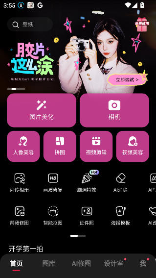 ͼappv11.2.0 ׿