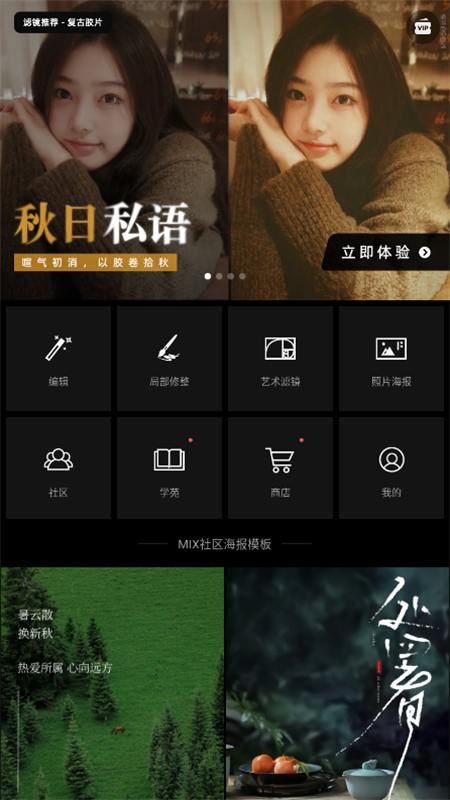 MIX˾ʦ׿v4.9.70 ٷ