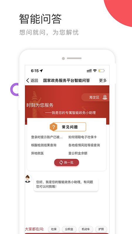 ƽ̨°汾v2.1.4 ׿