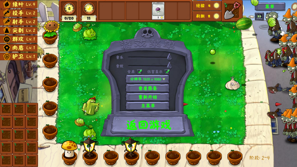 ֲսʬ2025°(Plants Vs Zombies Golden chess)v1.0 Ѱ