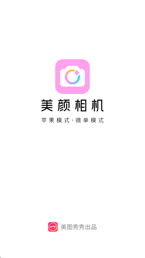 BeautyCamѰװv12.5.00 ٷ