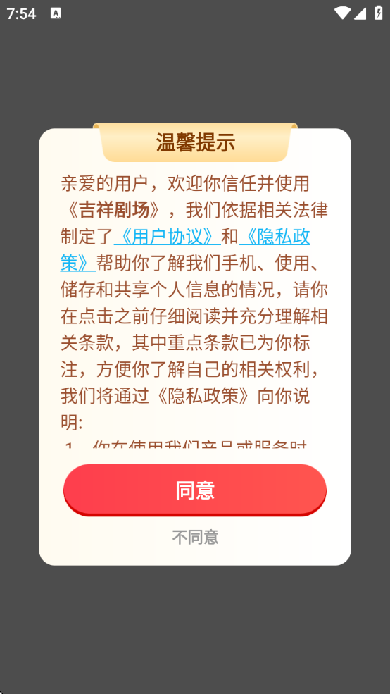 糡ذװ°v1.0.1 ٷ