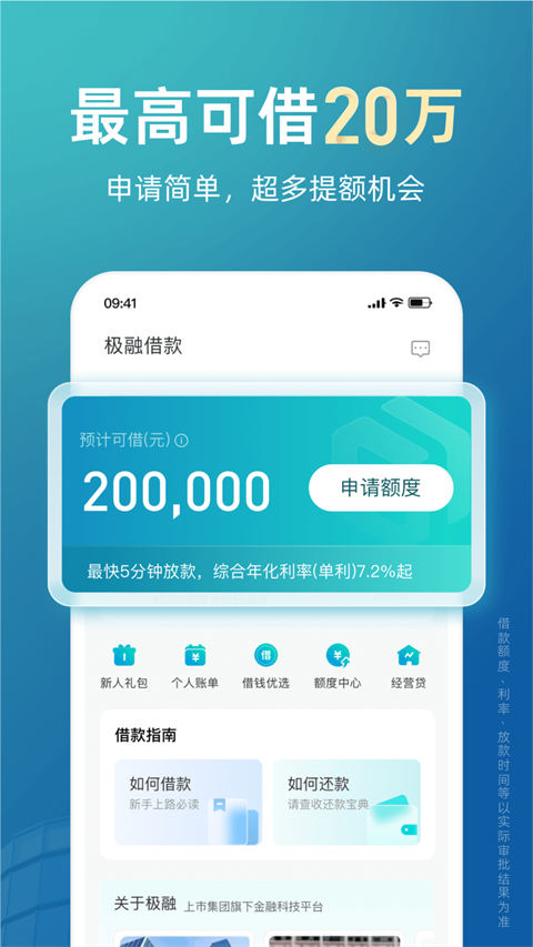 ڽapp°汾ذװ2025v4.16.0 ׿