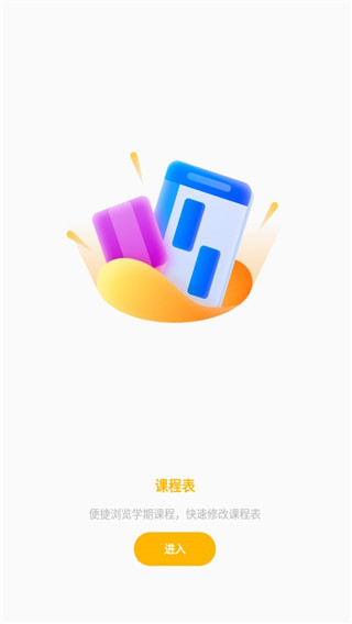 ʦͨ°app׿v4.12.17 °