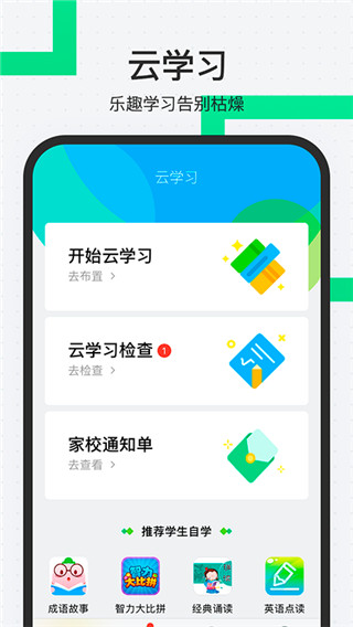 ʦͨ°app׿v4.12.17 °