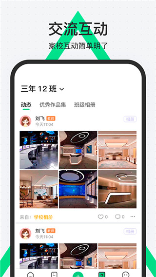 ʦͨ°app׿v4.12.17 °