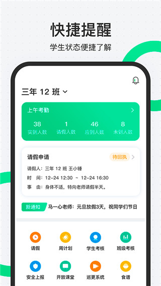 ʦͨ°app׿v4.12.17 °