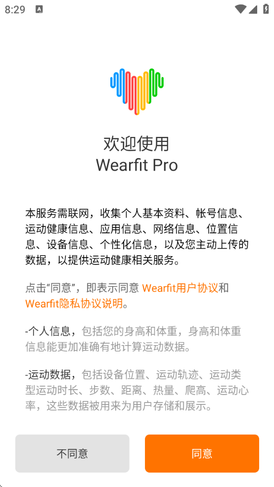 wearfitpro°v5.5.15 ٷ