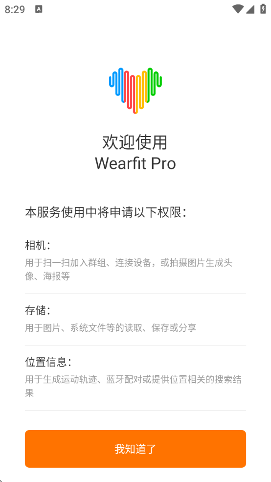 wearfitpro°v5.5.15 ٷ