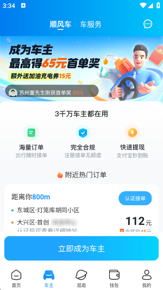 °汾ذװ2025v6.82.6 ׿