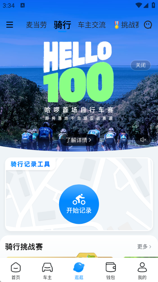 °汾ذװ2025v6.82.6 ׿
