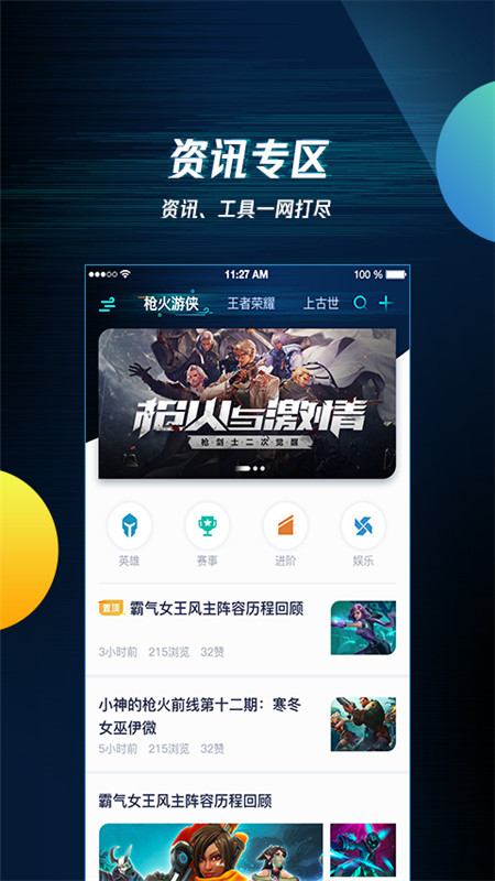 ѶϷֻ°(ѶϷ)v3.7.0 ׿