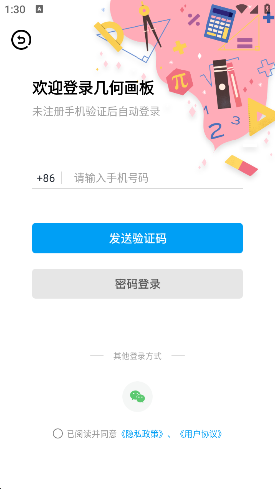λٷذװ°汾ֻv4.5.6 ׿