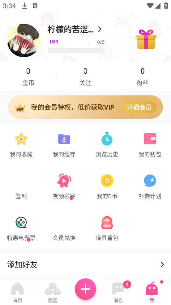 һapp°v3.2.32 ׿