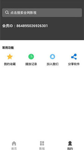 Ӱ°ذװֻv1.0.0 ׿