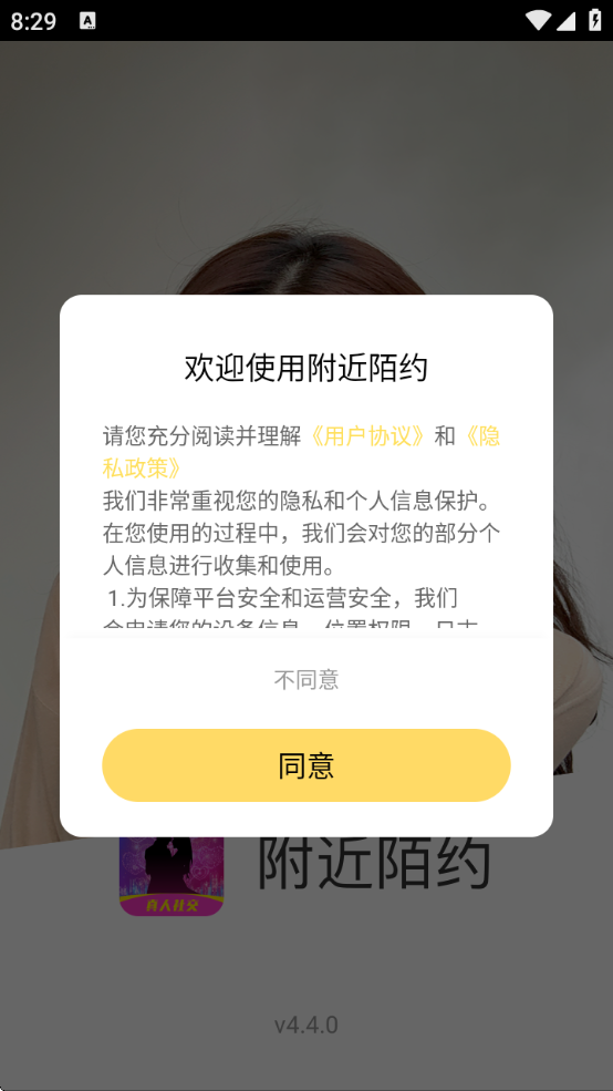 İԼ罻app°v4.4.0 ׿