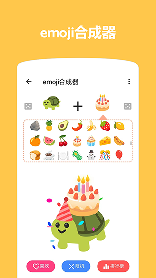 Emojiͼappv1.4.4.3 ٷ