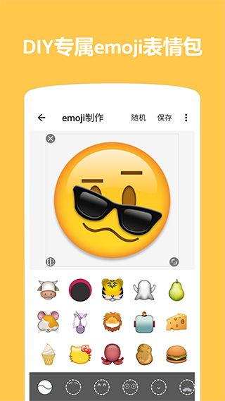 Emojiͼappv1.4.4.3 ٷ