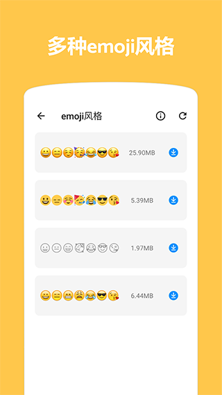 Emojiͼappv1.4.4.3 ٷ