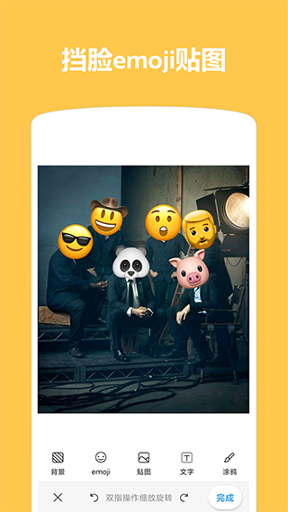 Emojiͼappv1.4.4.3 ٷ