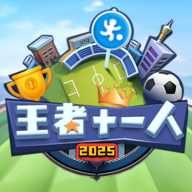 ʮһ°v0.217.1 ׿